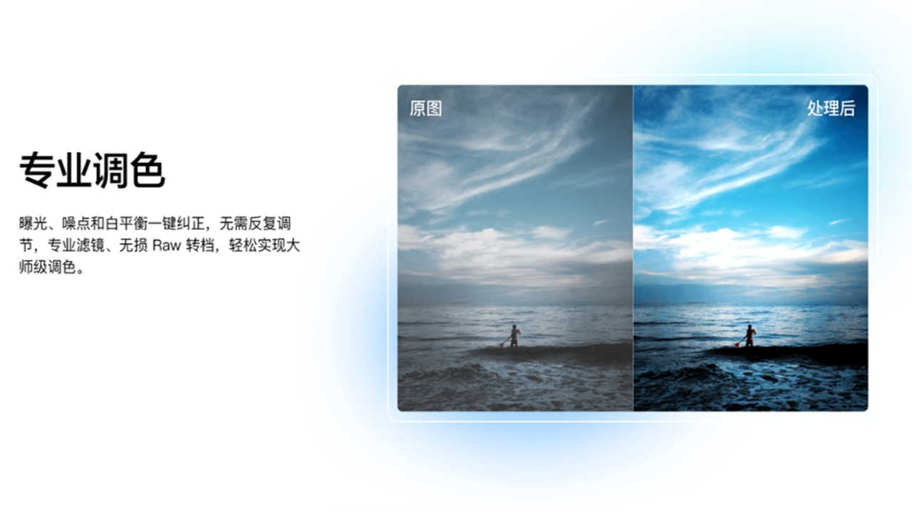 图片[3]-光影魔术手 4.6.4.922-外行下载站