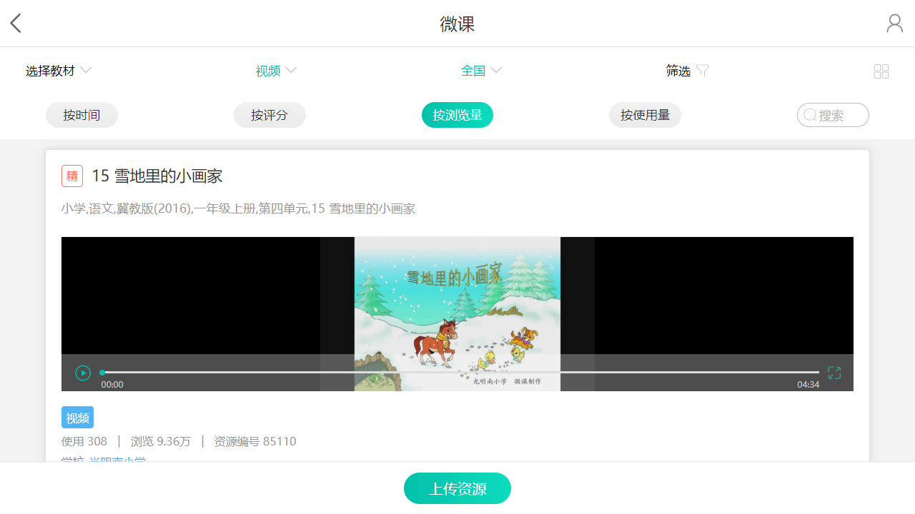 图片[2]-乐教乐学 272-外行下载站