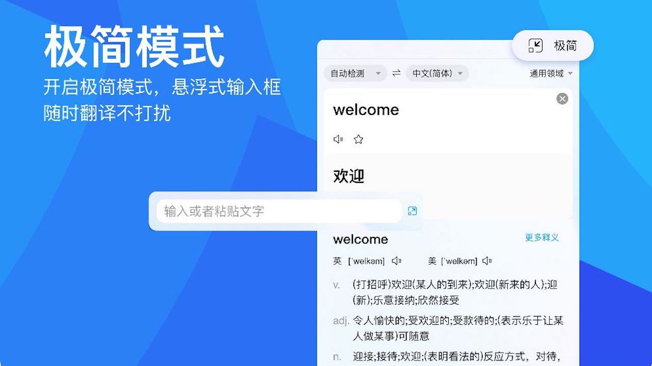 图片[5]-百度翻译 1.7.1-外行下载站