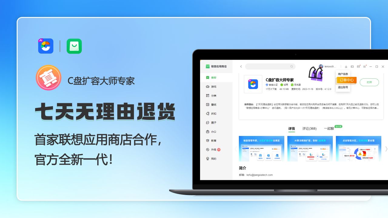 图片[5]-AI分区大师 3.1.5.0-外行下载站