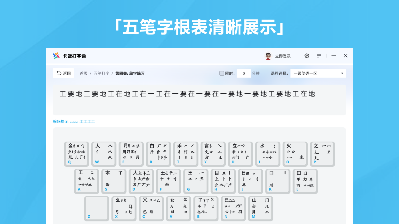 图片[2]-打字通 1.0.0.82-外行下载站