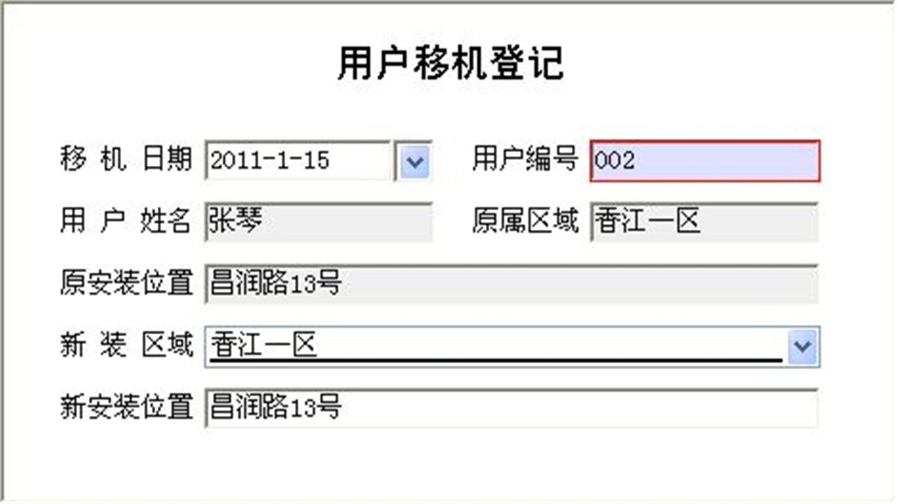 图片[3]-宏达防盗报警收费管理系统 1.9-外行下载站