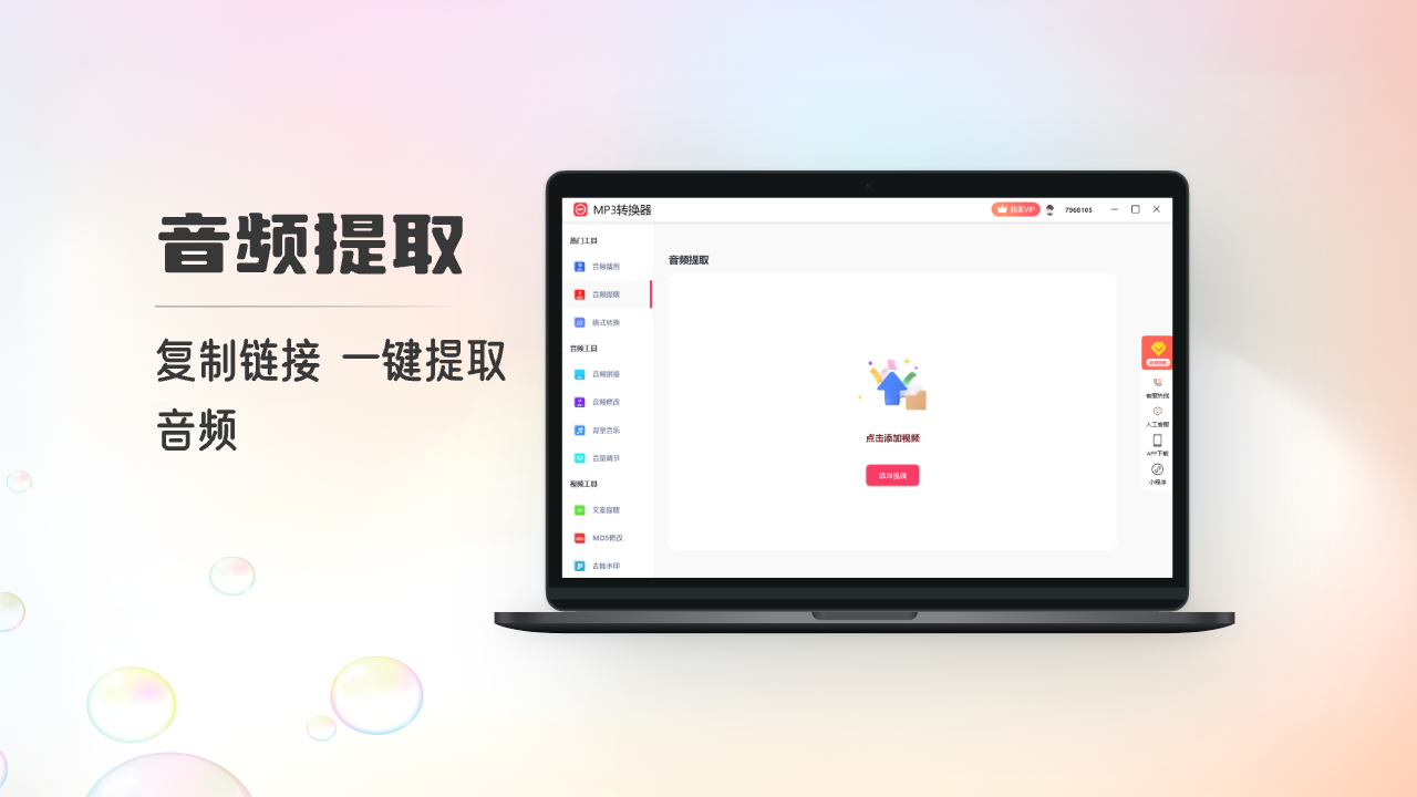 图片[4]-MP3转换器 1.0.0-外行下载站