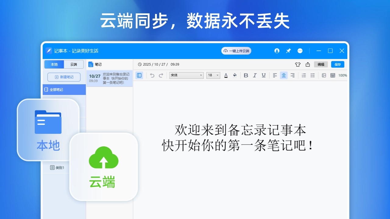 图片[4]-备忘录记事本 3.8.0.0-外行下载站