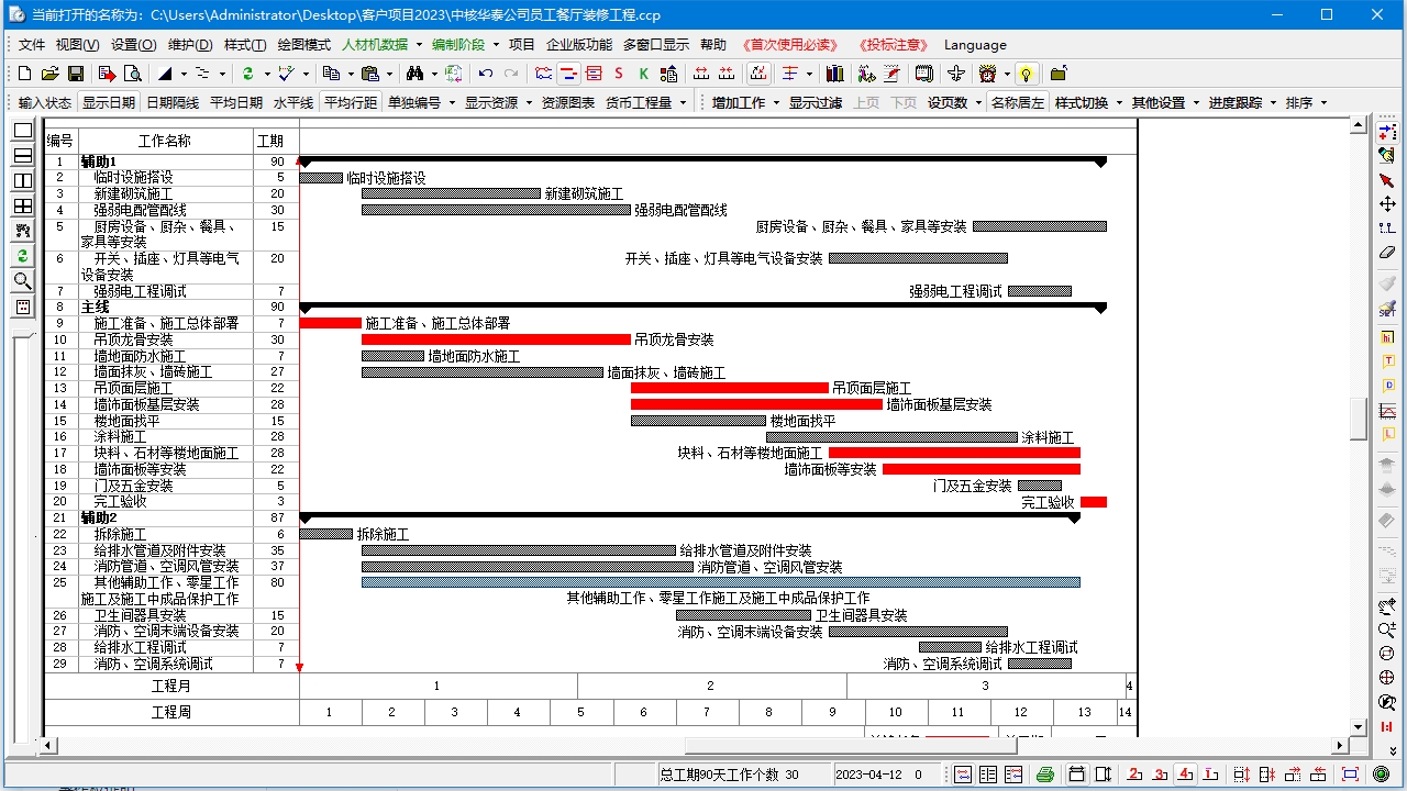 图片[2]-西西网络图编制软件 15.21-外行下载站