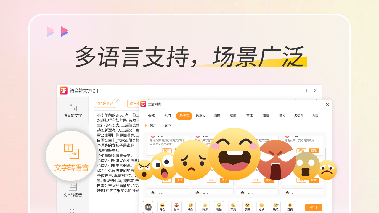 图片[4]-金舟文字语音转换软件 3.0.3.0-外行下载站
