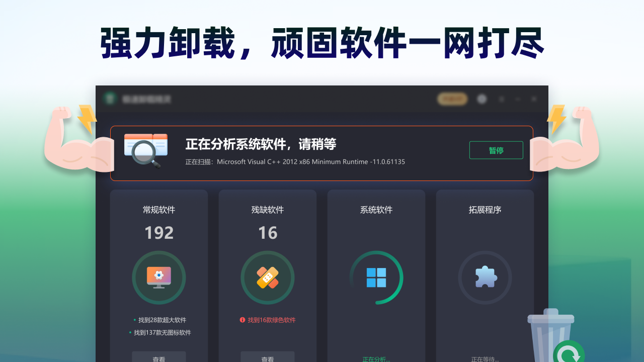 图片[3]-Uninstaller卸载精灵 3.3.1.0-外行下载站