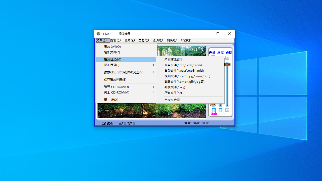 图片[2]-播放精灵 11.03-外行下载站