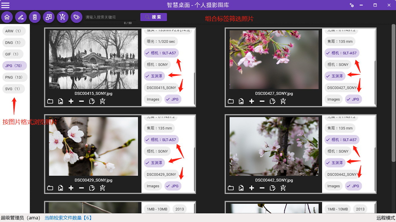 图片[3]-智慧桌面 – 个人摄影图库 1.0.0-外行下载站