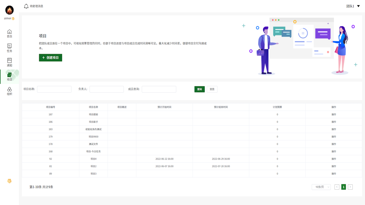 图片[4]-快干活 1.6-外行下载站