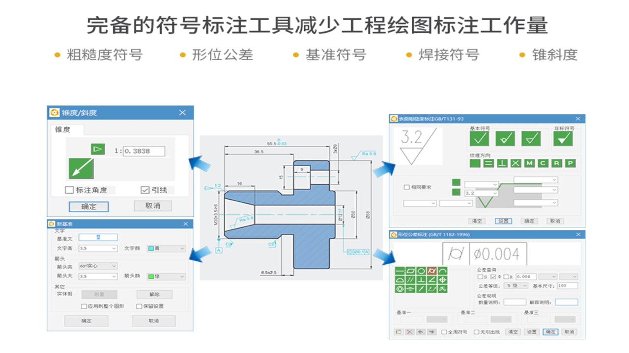 图片[4]-浩辰CAD机械 2025 25.0-外行下载站