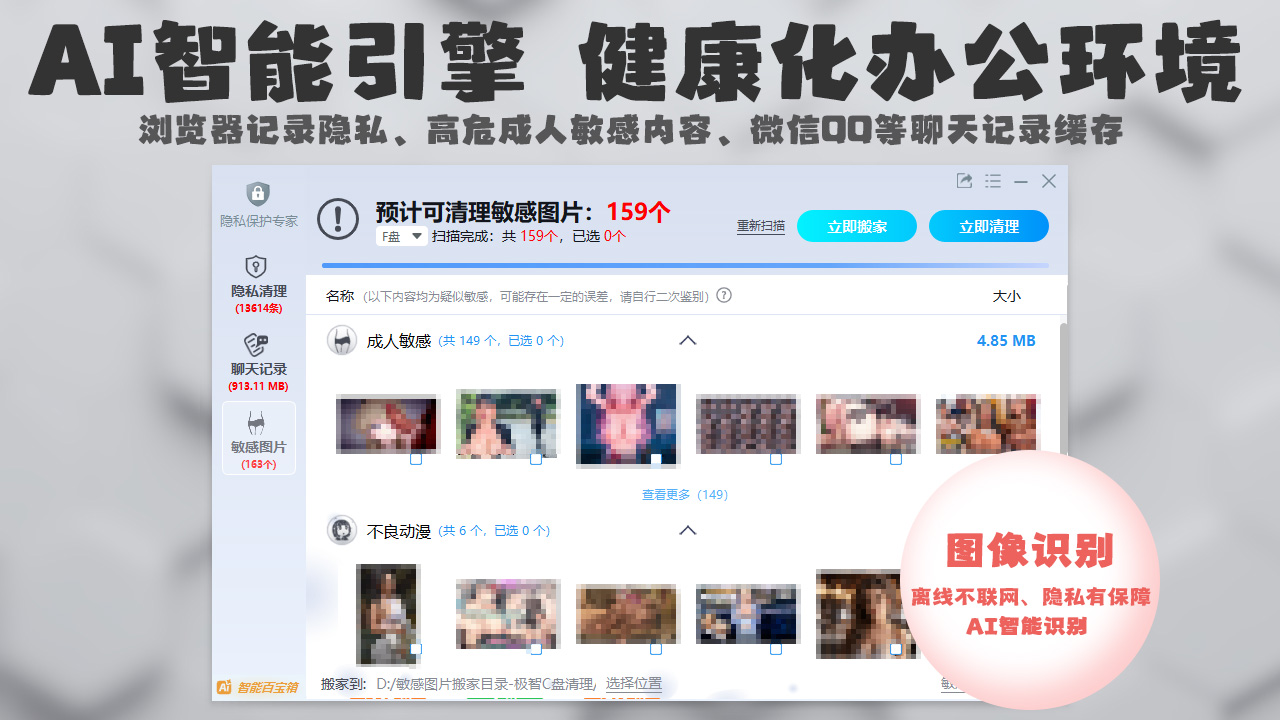 图片[4]-极智C盘清理（免费试用）AI智能 1.1.5.2-外行下载站