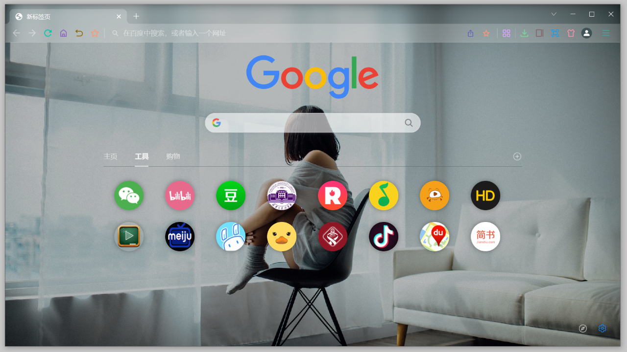 图片[2]-UU浏览器64位 1.9.6.0-外行下载站