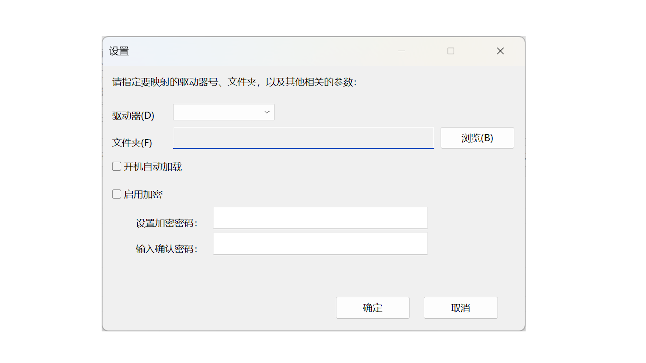 图片[2]-无尘虚拟加密磁盘 1.0.0-外行下载站