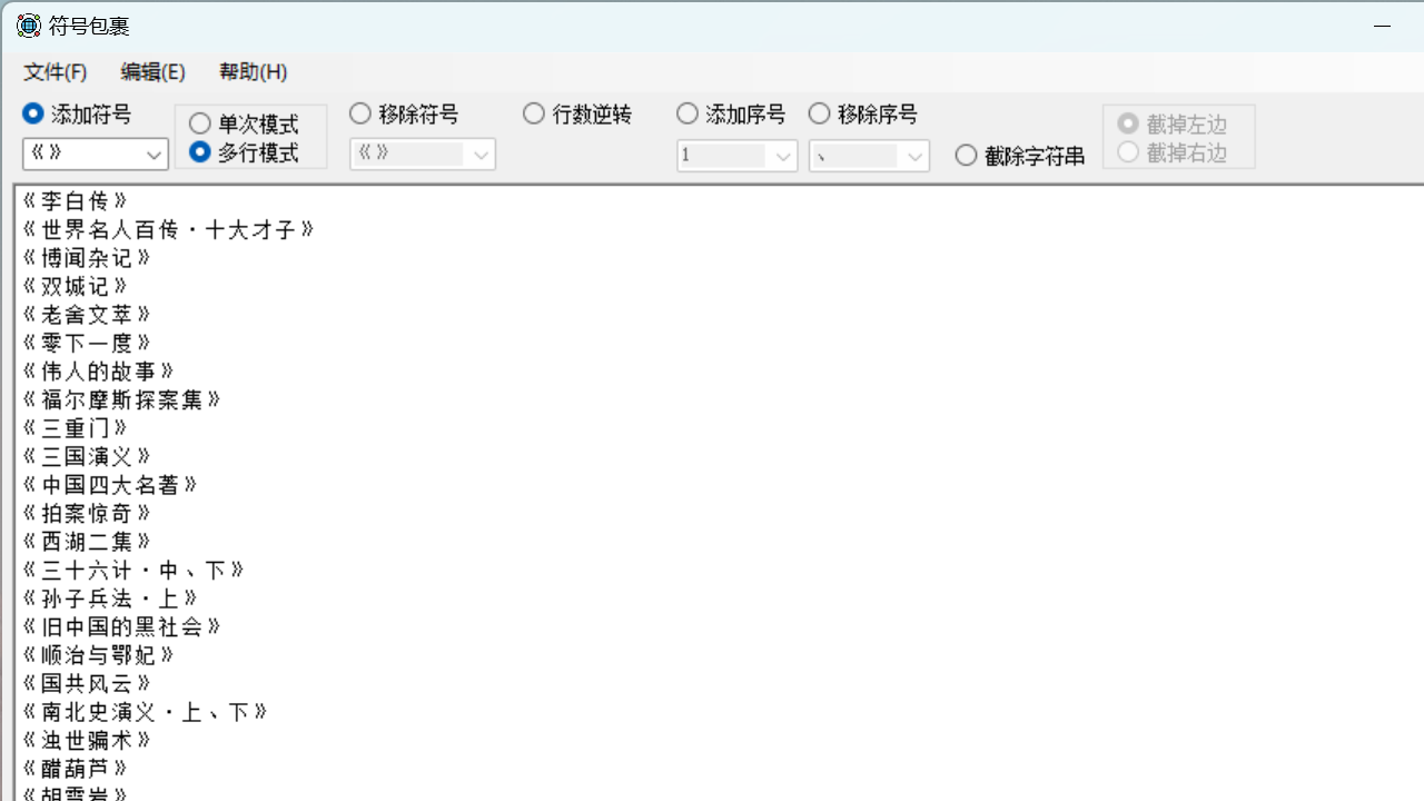 图片[2]-符号包裹 1.8.0-外行下载站