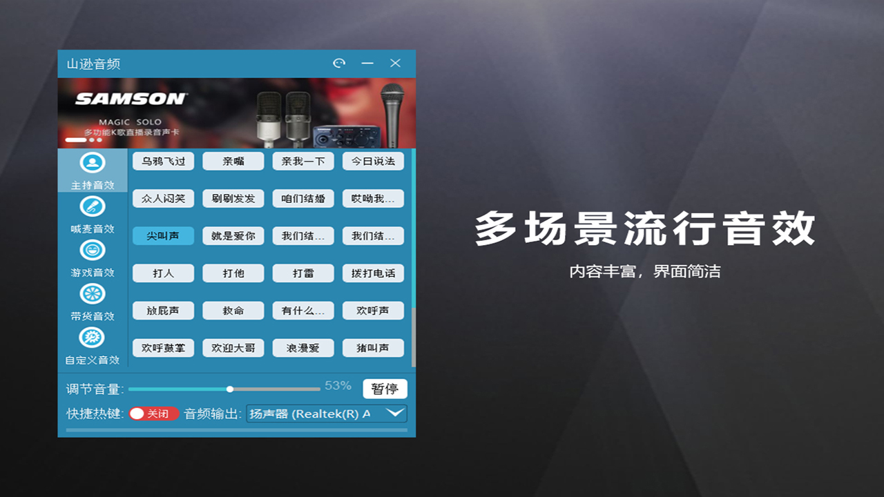 图片[2]-山逊音频 1.0-外行下载站