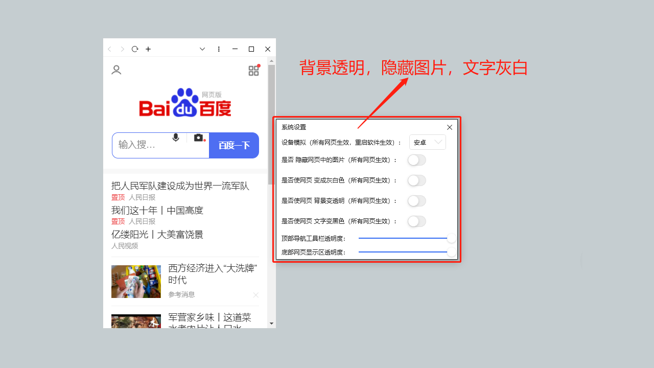 图片[2]-上班摸鱼浏览器 24.07.30-外行下载站