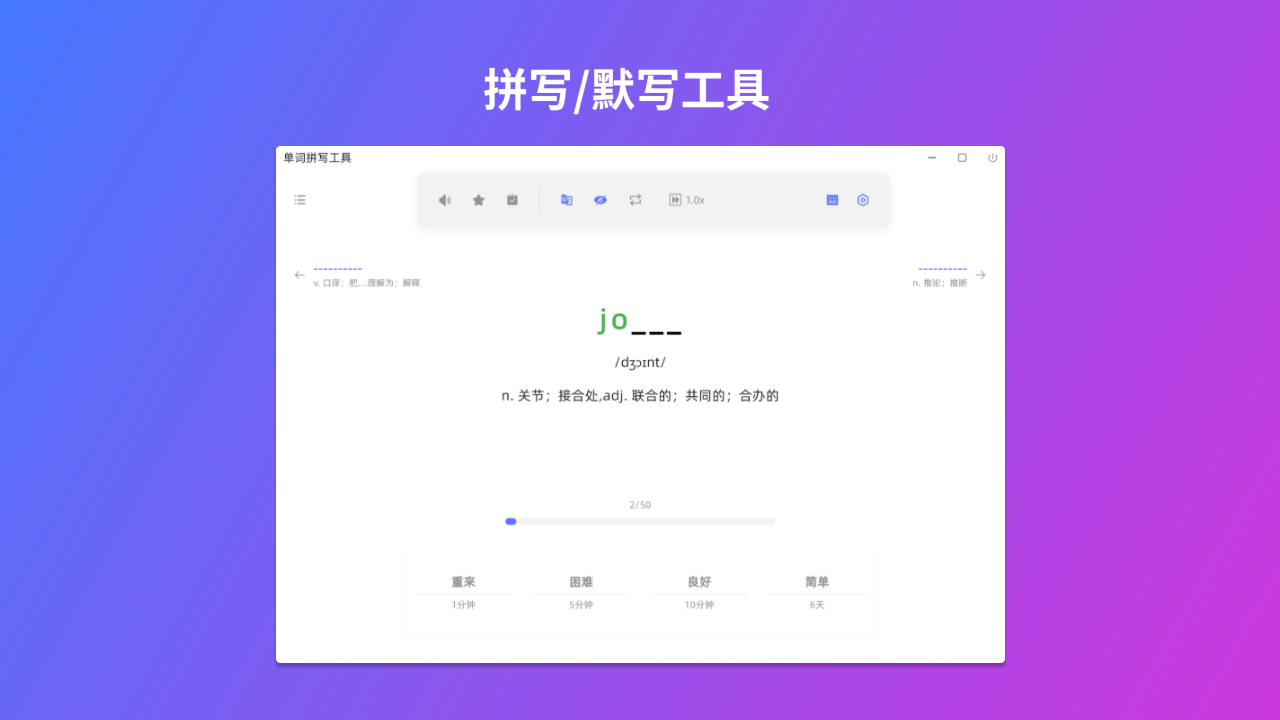 图片[3]-WordMomo桌面背单词 1.2.1-外行下载站
