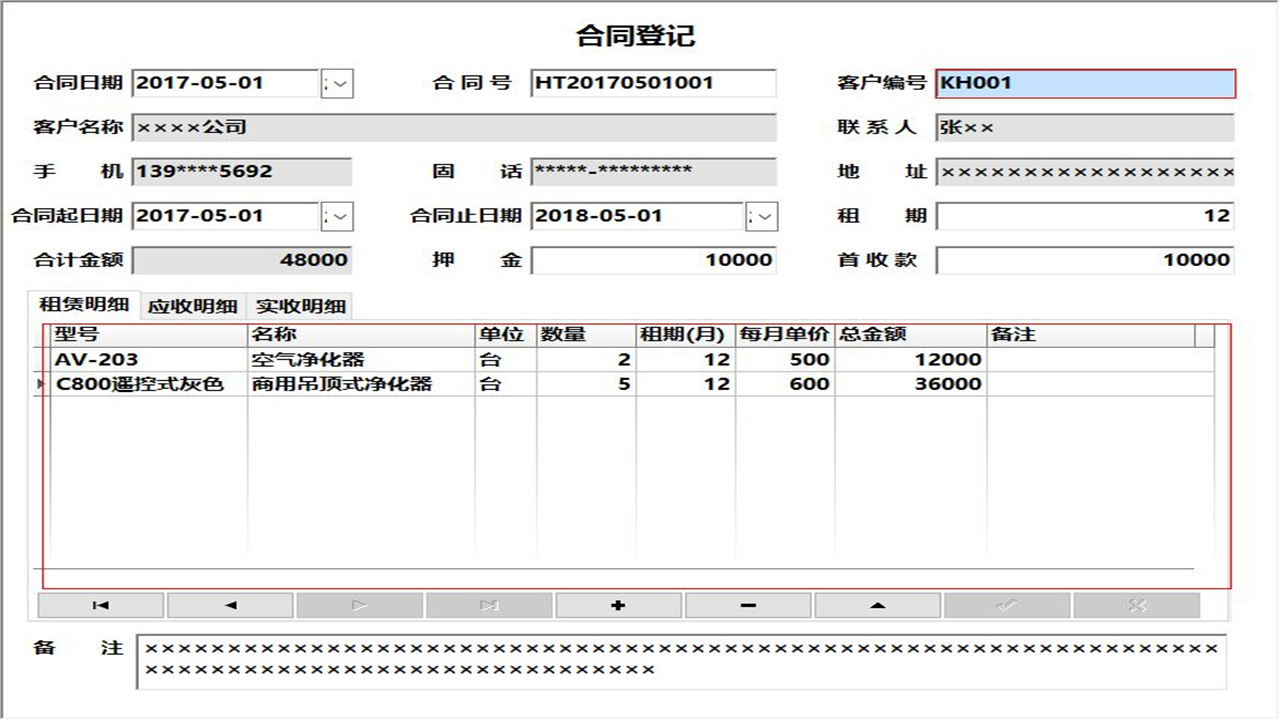图片[3]-宏达空气净化设备租赁管理系统 1.9-外行下载站