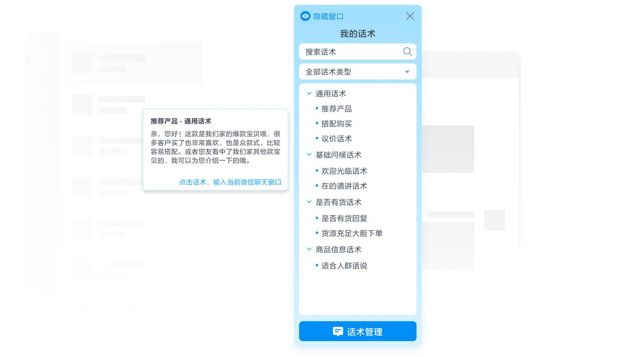 图片[3]-影智多开（微信多开） 1.1.1.17-外行下载站