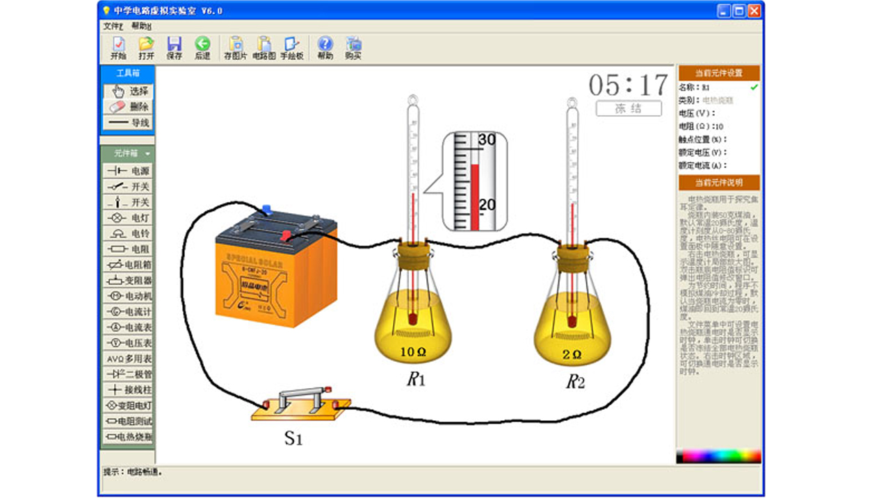 中学电路虚拟实验室 6.0.0.0-外行下载站