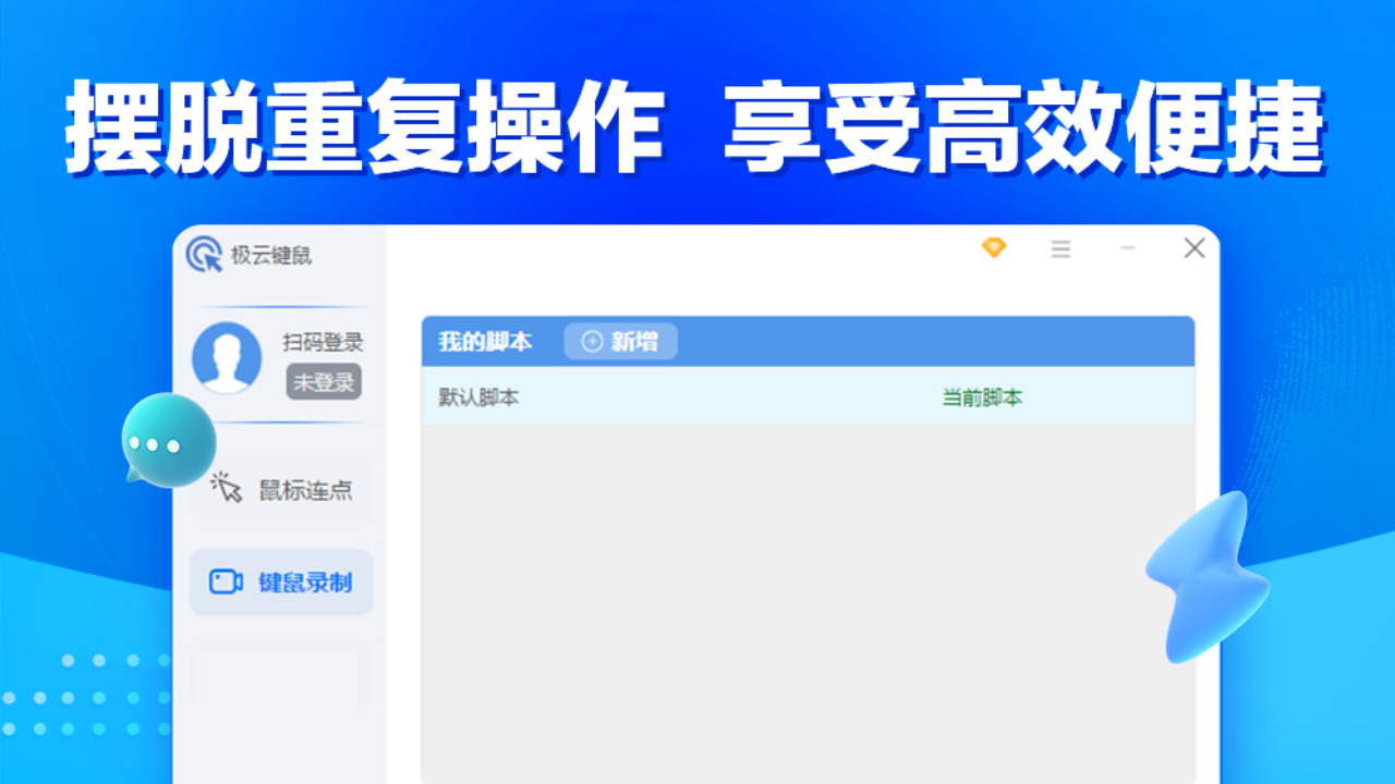 图片[3]-极云鼠标连点器 2.0.1.7-外行下载站