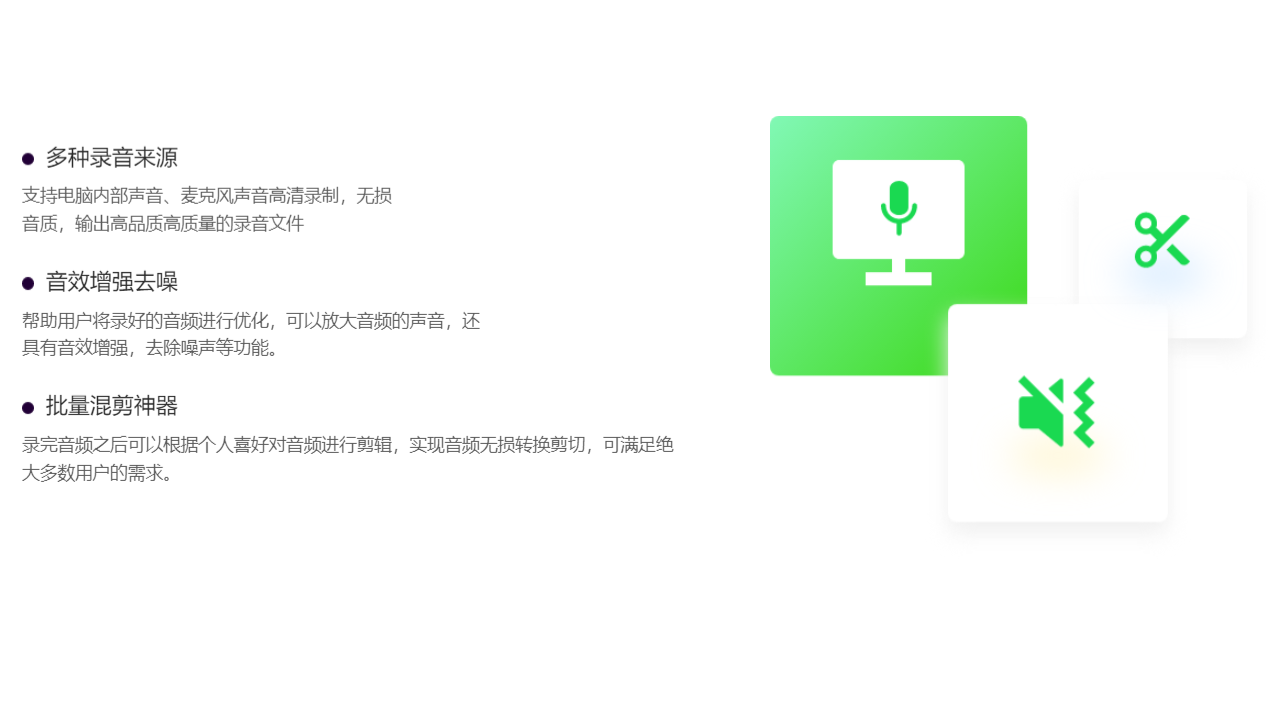 图片[2]-QVE电脑录音 1.7.1.0-外行下载站