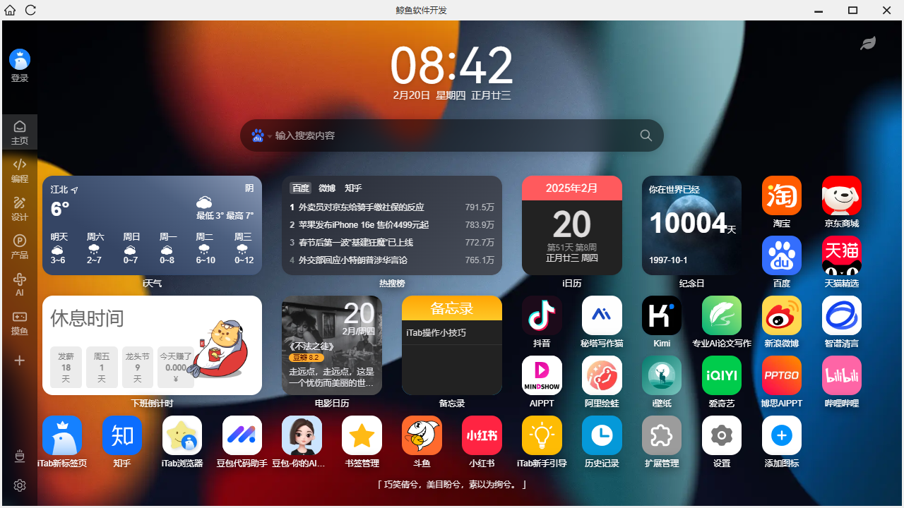 图片[2]-网页转EXE 2.25.2.20-外行下载站