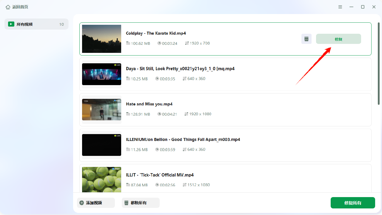 图片[2]-易我文件修复工具 1.0.0.0-外行下载站