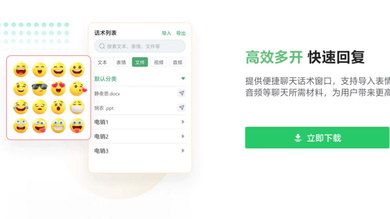 图片[3]-卡饭多聊•微信多开 1.0.0.62-外行下载站