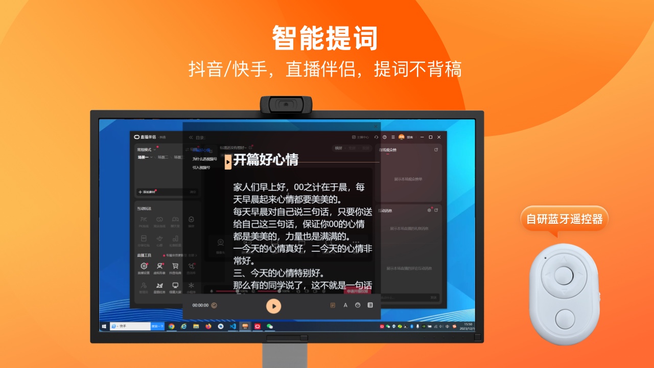 图片[3]-提客提词器-直播提词,录课题词器 2.2.0-外行下载站