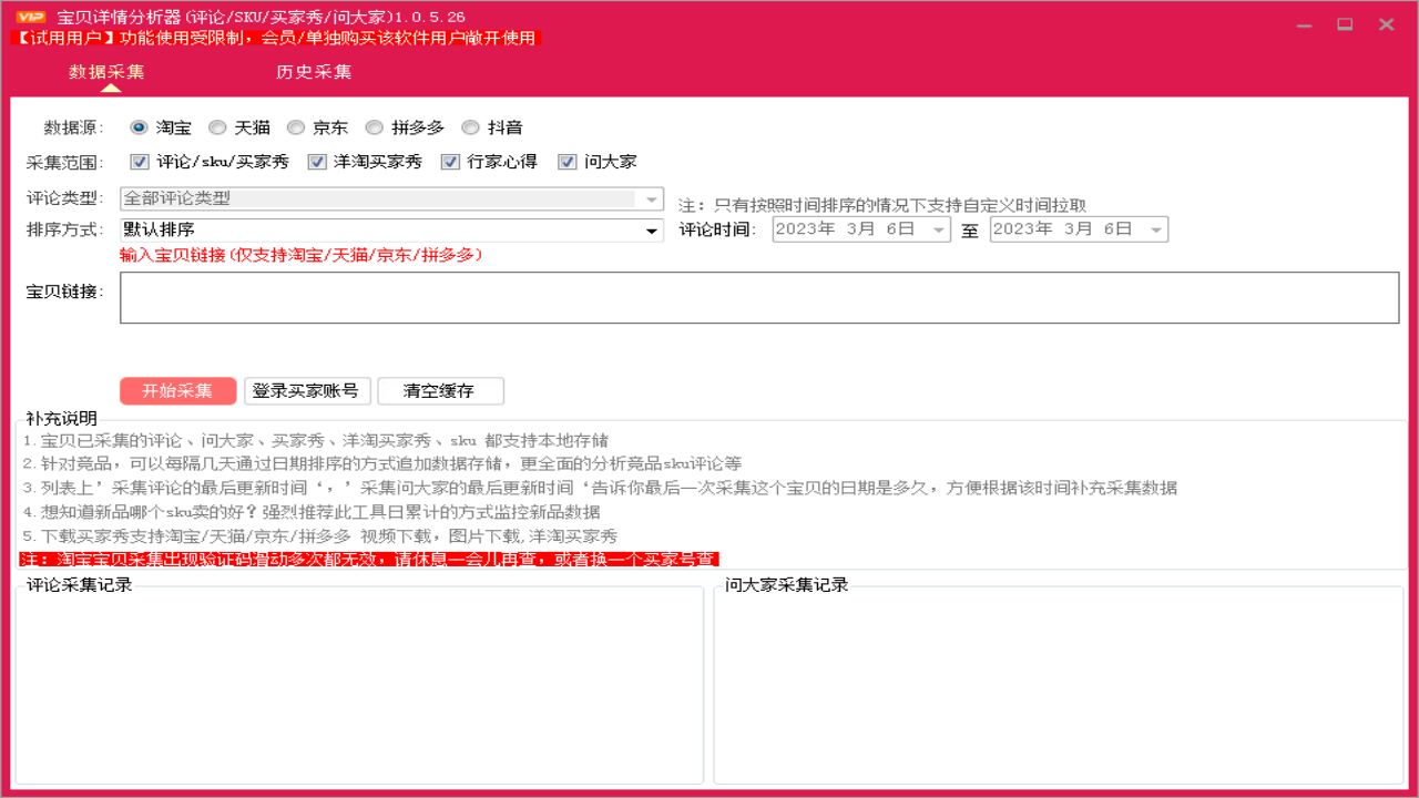 图片[4]-多多大师工具箱 1.0-外行下载站