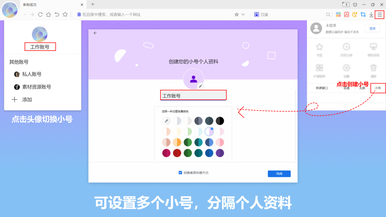 图片[2]-小K浏览器 3.0.3.12-外行下载站