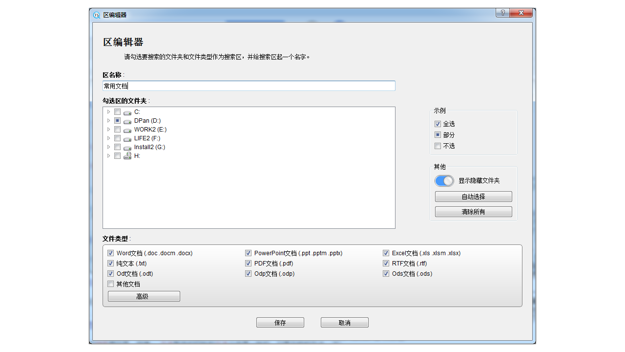 图片[4]-TextSeek 文本搜 2.20.4050-外行下载站