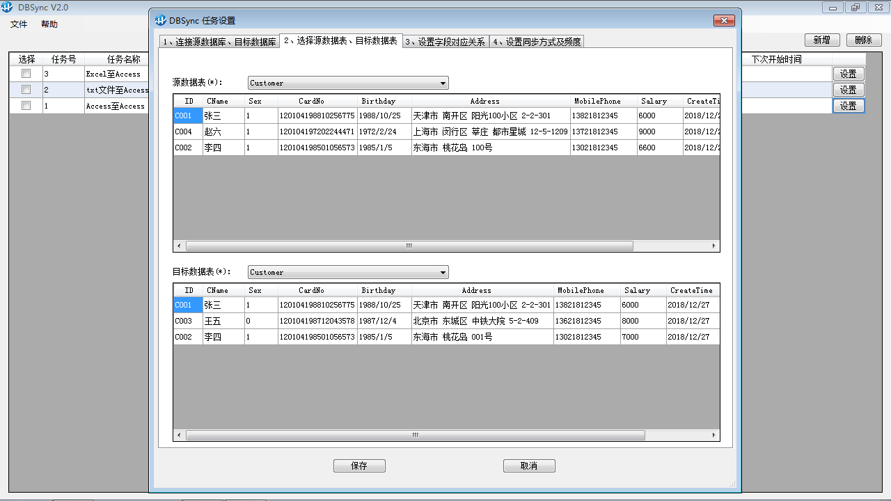 图片[3]-数据库比较与同步软件DBSync 2.0-外行下载站