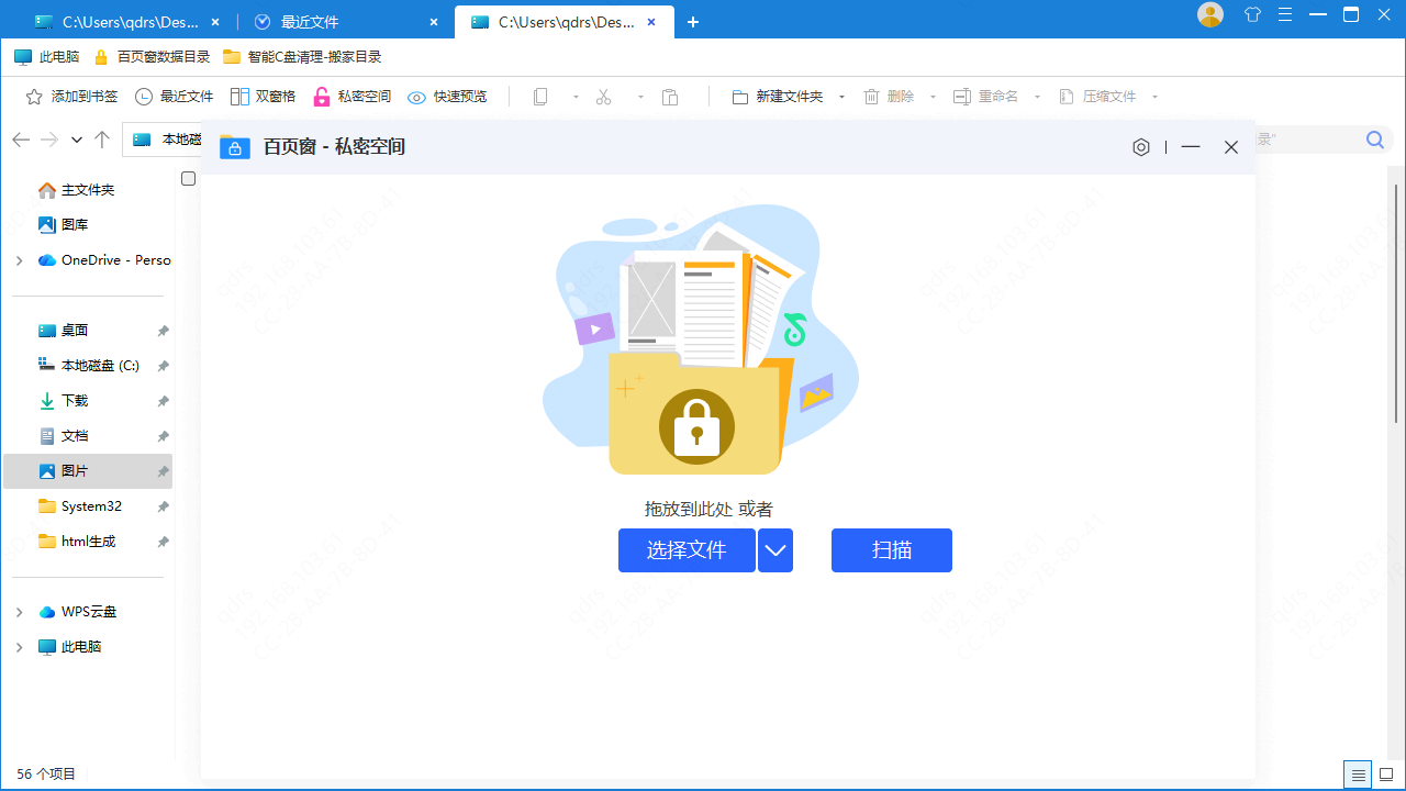 图片[2]-百页窗 2.5.21.146-外行下载站