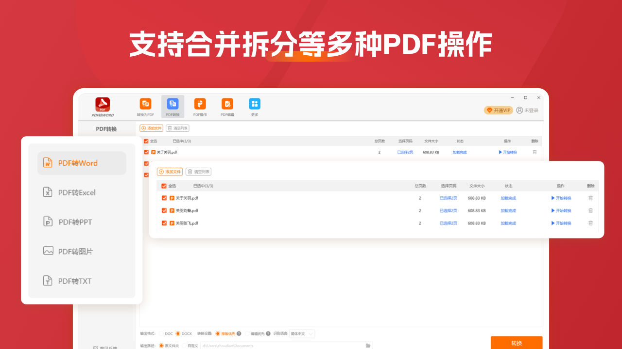 图片[3]-PDF转换编辑器·CAJ查看器 5.16.6.0-外行下载站
