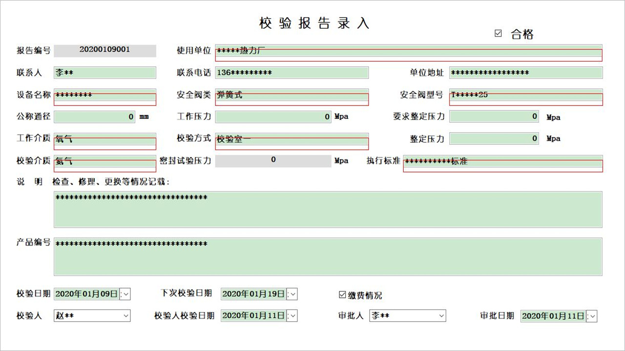 图片[3]-宏达特种设备检验检测管理系统 1.9-外行下载站