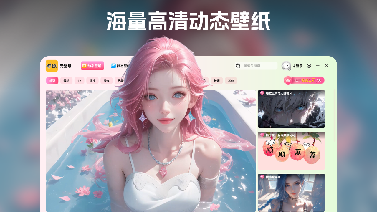 图片[4]-元壁纸 2.8.0.0-外行下载站