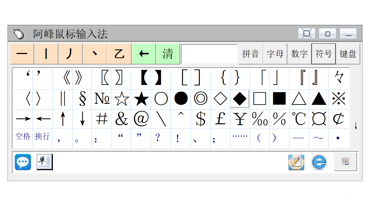 图片[5]-阿峰笔画输入法 2023.2-外行下载站