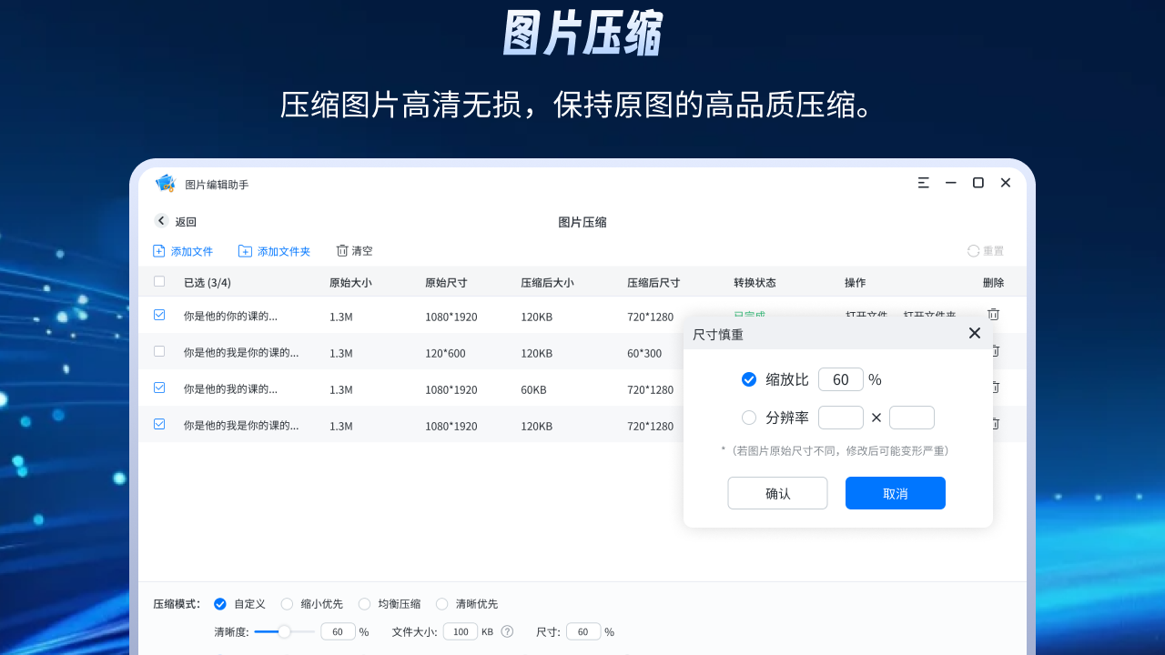 图片[2]-图片编辑全能王 5.7.1.211-外行下载站