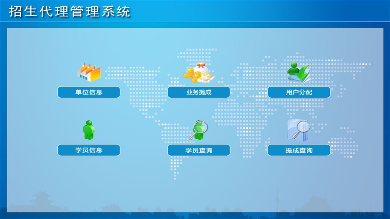 图片[2]-宏达招生代理管理系统 1.0-外行下载站