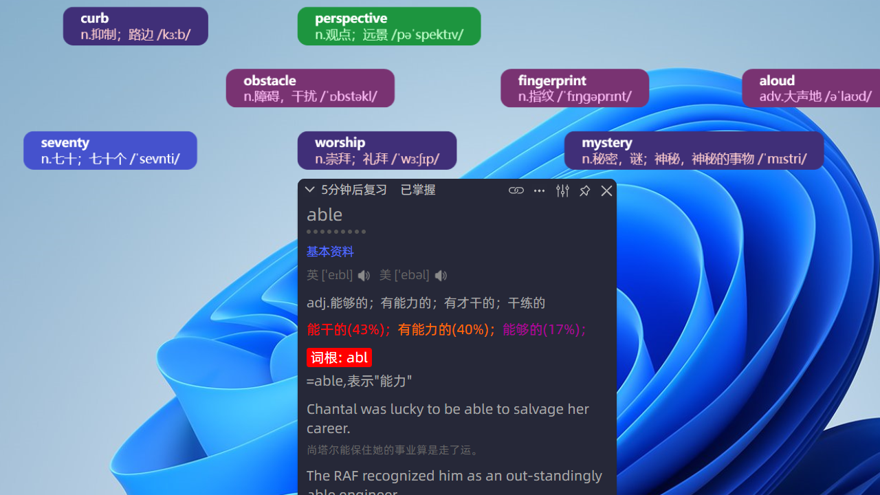 图片[2]-弹幕单词 7.5.8-外行下载站