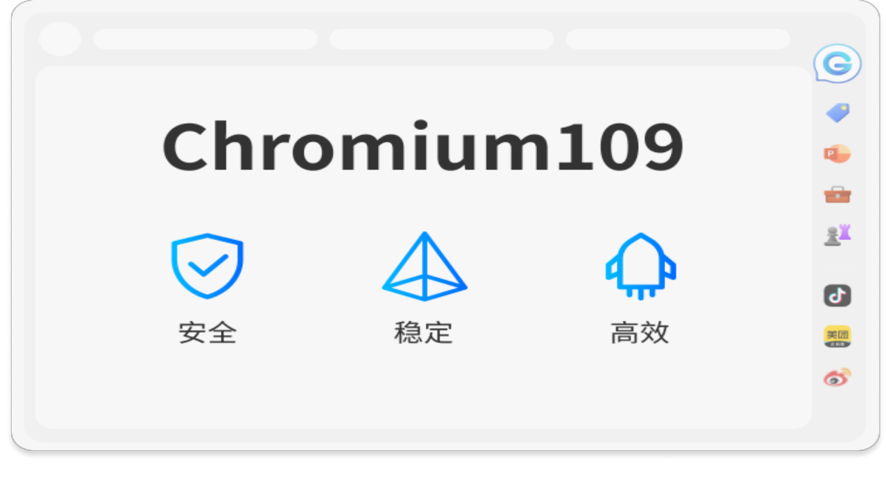 图片[4]-GPT浏览器 109.0.5414.182-外行下载站
