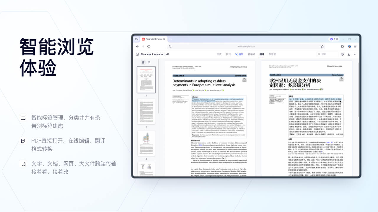 图片[4]-夸克 6.0.0.623-外行下载站