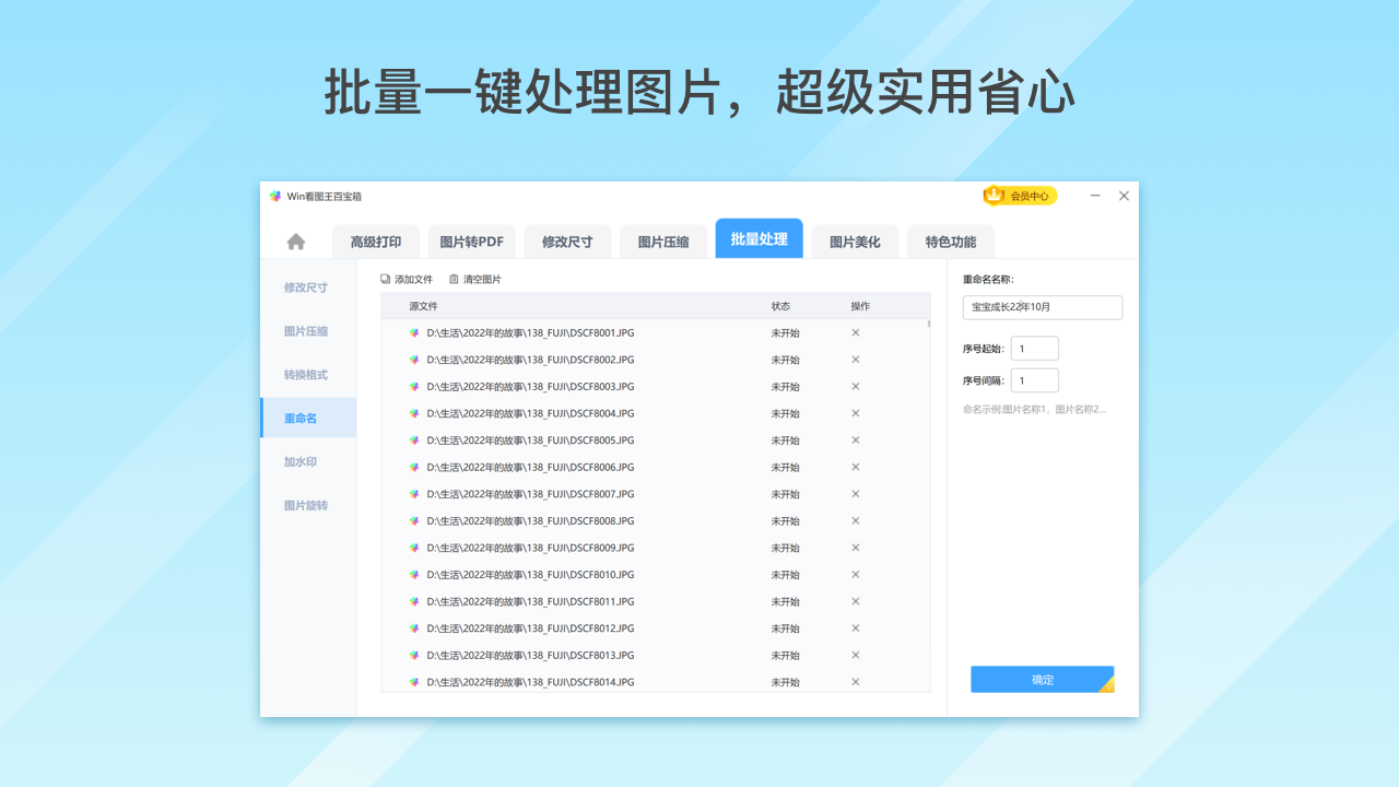 图片[4]-Win看图王 6024.07.23.0002-外行下载站