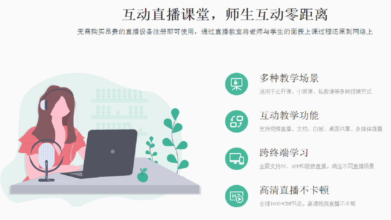 图片[2]-大黄蜂直播系统-教师端 2.0.0.1-外行下载站