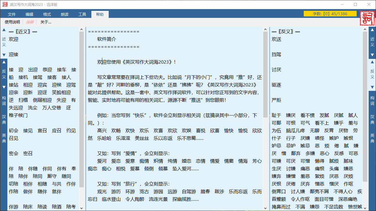 图片[3]-写作大词海、历代古诗文套装 2023.01.07-外行下载站