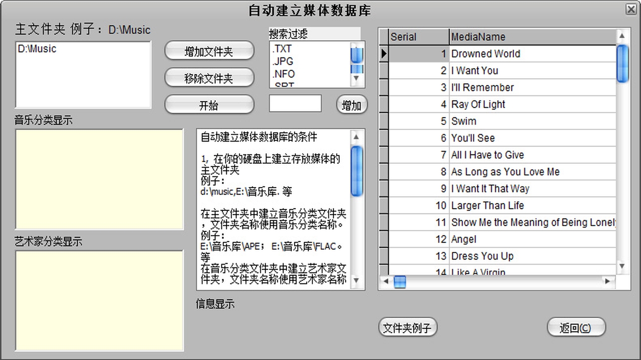 图片[3]-ABC音乐管理大师 1.7.0.0-外行下载站