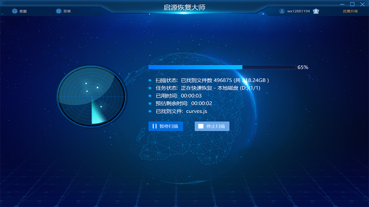 图片[3]-启源恢复大师 13.36.88.24-外行下载站